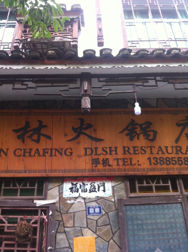 China Leishan - 1 (1)